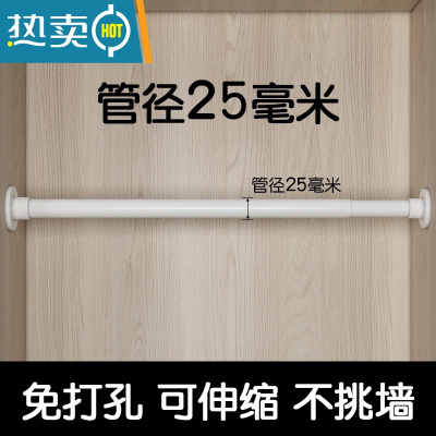 敬平免打孔晾衣杆卫生间晾晒杆阳台晾衣架免安装衣柜挂衣杆撑杆 简约白:伸缩杆130-250(厘米)