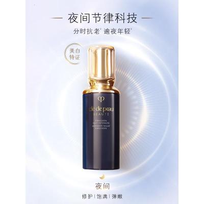 肌肤之钥(CPB)钻光夜乳125 mL礼物送女友