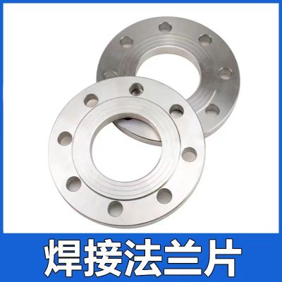 中锦科技 碳钢平焊法兰盘DN100[4寸]承压16公斤 8孔 片