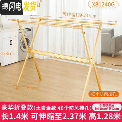 三维工匠晾衣架落地折叠室内外家用阳台双杆式晾衣杆凉衣架晒被晒衣架 7代金色中号 中