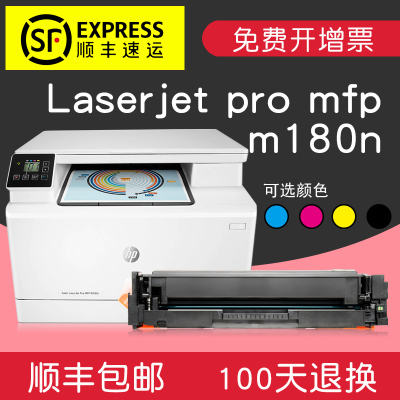 适合HP204a硒鼓墨粉盒m180n粉墨盒color彩色激光laserjet碳粉仓pro晒鼓mfp打印机一体机黑色易加粉