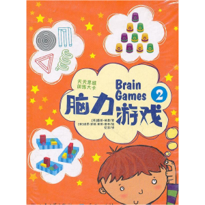 正版新书]脑力游戏②[英]露西• 鲍曼9787501604487