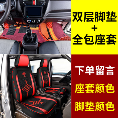 [补贴10%]适用于福田祥菱m1脚垫m2脚垫大包围v1v2脚垫装饰用品改装货车配件