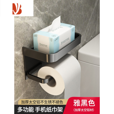 三维工匠卫生间纸巾盒壁挂式免打孔浴室厕所放置卷纸抽纸架置物收纳架子 黑色-双层纸巾架