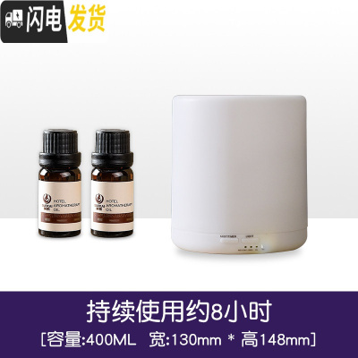 三维工匠香薰机精油灯家用卧室喷雾机加湿器专用熏香灯插电小夜灯 暖光单机400ML+2瓶10ML精油香薰灯炉/器具