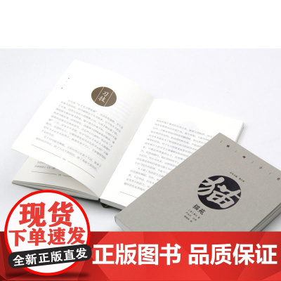 雅趣小书 猫苑(彩插珍藏版) 鲁小俊 严五代 崇文书局(原湖北辞书出版社) 正版书籍