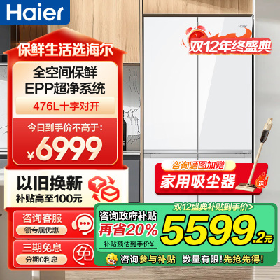 海尔(Haier)476升十字对开门超薄零嵌冰箱 全空间保鲜 EPP超净系统 BCD-476WGHTD1BWWU1