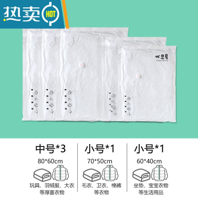 敬平 抽真空压缩袋棉被衣服整理袋 家用大号装被褥袋子收纳袋 3中号(80*60cm)+2小号 尺寸见图 大号(100*8