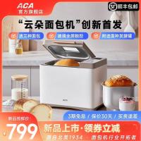 ACA北美电器AB-T3面包机家用全自动小型早餐机和面机多功能馒头机