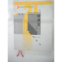 正版新书]经济法(第二版)王利明9787300114071