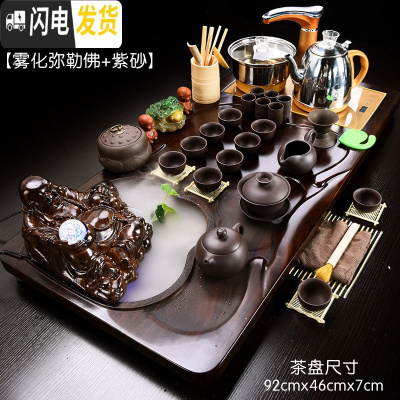 三维工匠茶具套装家用整套紫砂功夫陶瓷简约全自动喝茶台茶道实木茶盘 01雾化弥勒佛紫砂(送桶) 41件
