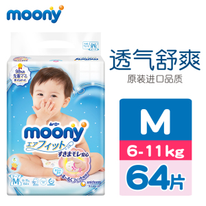 尤妮佳(MOONY)纸尿裤M号64片中码腰贴型婴幼儿通用尿不湿日本进口