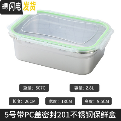 三维工匠304不锈钢保鲜盒大号长方形盛菜饭盒带盖冻品盒子冷藏密封储物盒