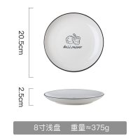 美帮汇好看的鱼盘家用创意北欧盘子菜盘家用创意个性陶瓷碗碟子套装 浅盘-8寸
