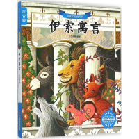 音像伊索寓言(古希腊)伊索 著;于李丽 改写