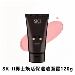 SK-II/SK2男士焕活保湿洁面霜膏氨基酸清洁洁面洗面奶深层清洁保湿120g 120ml