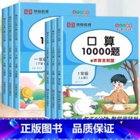 [上册]口算10000题 小学三年级 [正版]口算10000题1-3年级上册口算题卡数学口算天天练人教版有声伴读每天10