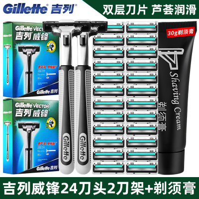 吉列(GILLETTE)威锋双层手动剃须刀2刀架24刀头2层刀片
