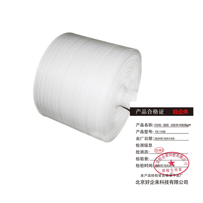 好企来 汗衫布(卷筒) 白色 YX-1100 25kg 件