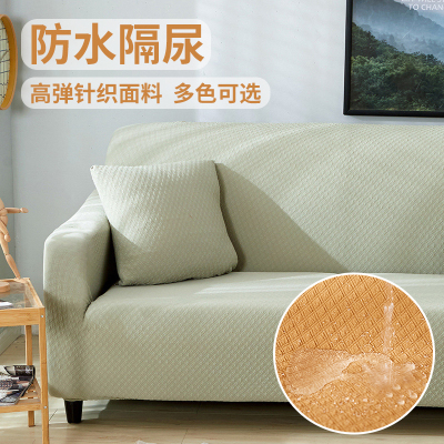 添福运 四季全包防水沙发套弹力通用贵妃坐垫简约现代防猫抓海绵坐垫套贵妃垫套沙发盖布沙发罩懒人全盖沙发罩