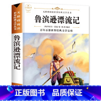 鲁滨逊漂流记 [正版]配套考试重点故乡 鲁迅原着野草 彷徨全套4册六年级必读课外书鲁迅的书6年级课外阅读书籍老师散文作品