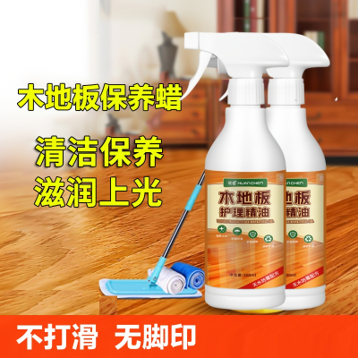 [补贴10%]实木地板保养蜡家用精油打蜡油专用蜡复合修复神器清洁剂木质客厅