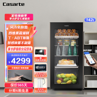 Casarte卡萨帝冰吧 LC-142WEBU1 142升冷柜红酒柜立式冰柜茶叶冷藏柜保鲜柜家用冰吧办公室水果饮料展示柜