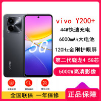 [全新]vivo Y200+ 幽夜黑 8GB+128GB 第二代骁龙4 5G芯 双卡5G 5000毫安大电池 44W闪充 5000万影像手机 Y200