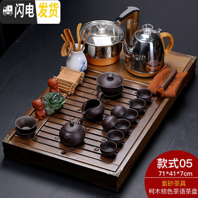 三维工匠家用四合一全自动电茶炉实木茶盘茶台整套陶瓷紫砂功夫茶具套装 棕色茶语+紫砂茶具 25件