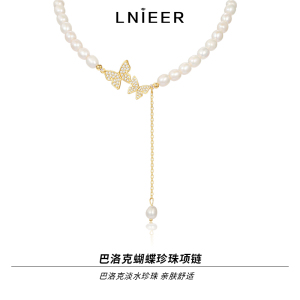 巴洛克天然珍珠项链女淡水珍珠蝴蝶吊坠锁骨链2025新款小众高级感送女朋友老婆情人节七夕生日礼物 巴洛克天然珍珠蝴蝶项链
