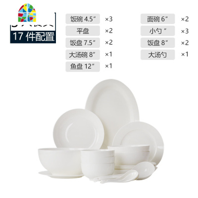 餐具碗碟套装中式盘子碗纯白家用碗盘陶瓷碗筷简洁可微波 FENGHOU 2人用12件