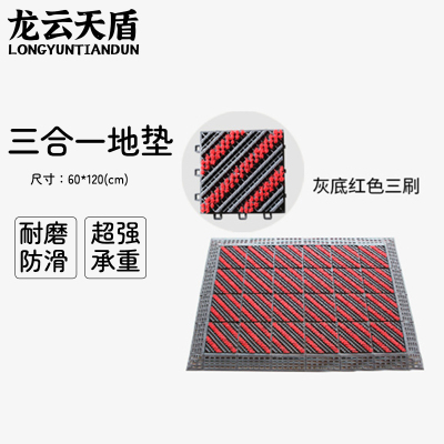 龙云天盾三合一地垫拼接垫入户门垫进门防滑垫室外商用防滑除尘垫酒店塑料拼接地垫三毛刷灰色红刷60*120cm