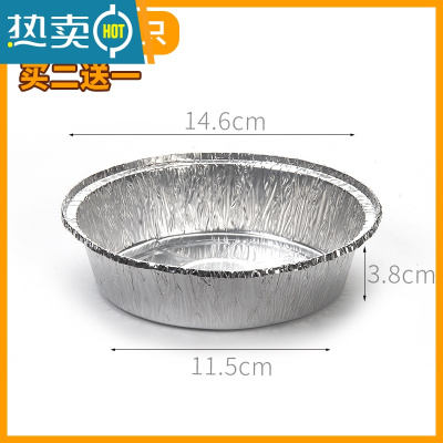 敬平锡纸碗盘圆形烤鸡蛋花甲粉丝专用锡箔纸盒煲仔饭打包锡纸盒 6寸盘[无盖]20只,买二份送一份,送同款
