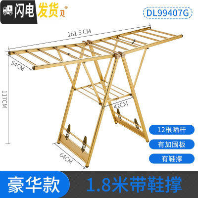 三维工匠阳台晾衣架落地折叠室内晒衣架家用晒被子简易小型卧室婴儿尿布架 豪华款1.8米大号加粗圆管[金色] 大