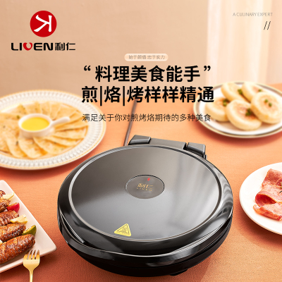 利仁电饼铛家用双面加热煎烙饼锅煎饼机加深加大烙饼机新款电饼档LR-J3119电饼铛煎饼锅早餐机