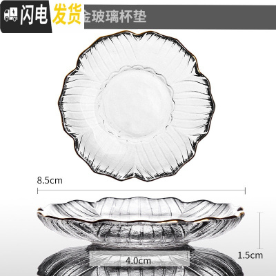 三维工匠玻璃茶杯透明杯家用耐热日式品茗杯单杯主人杯泡茶功夫茶具小杯子 花瓣缤纷-描金玻璃杯垫(单片)