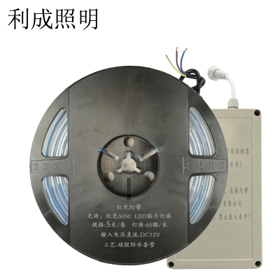 利成照明 红光灯带 5米/卷