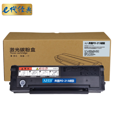 艾洁 PD-213硒鼓 适用奔图 P2206 P2206NW M6202 M6202NW M6603NW打印机粉盒硒鼓