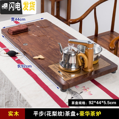 三维工匠实木茶台功夫茶盘套装茶具电磁炉简约一体家用客厅托盘长方形茶海 平步(花梨纹)茶盘+香槟金茶炉+送桶