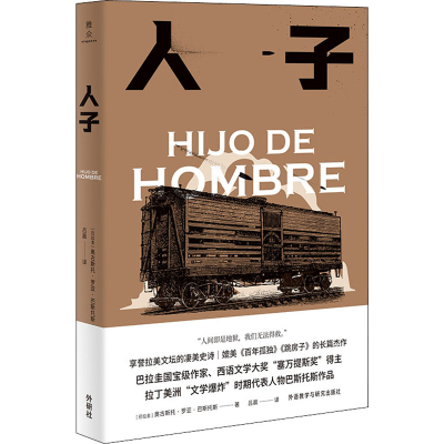 醉染图书人子9787521330106