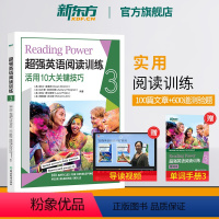 [正版]新东方超强英语阅读训练3 100天搞定初中高中ket pet fce阅读理解 专享秘籍百科高一高二高三阅读训练