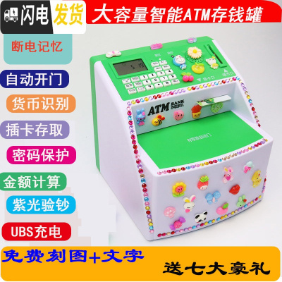 三维工匠新年儿童防摔自动ATM创意密码箱男女孩硬纸币网红存钱罐储蓄 [充电款]自动开门(非卷钱)绿储蓄罐