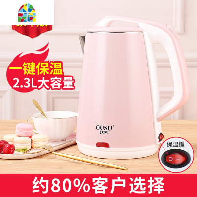 封后电热烧水壶家用保温一体大容量快壶器全自动断电小型恒温开水电壶 FENG [4代豪华一键保温-金杏黄2.3L]约80%