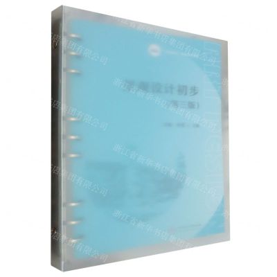 [N]景观设计初步(第3版岗课赛证融通课程教材)-9787577207018