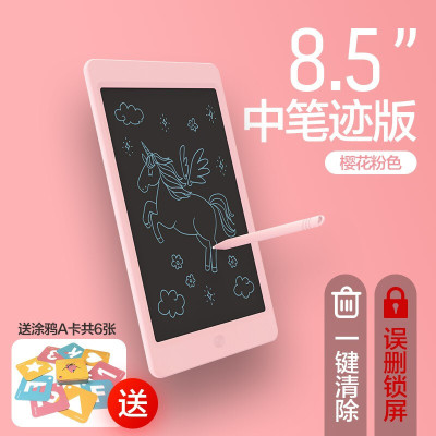林檎文具礼品 儿童生日送小女孩子男孩小学生女童10岁创意实用液晶涂鸦写字开学 8.5寸-樱花粉[带锁屏] 儿送女朋友老婆