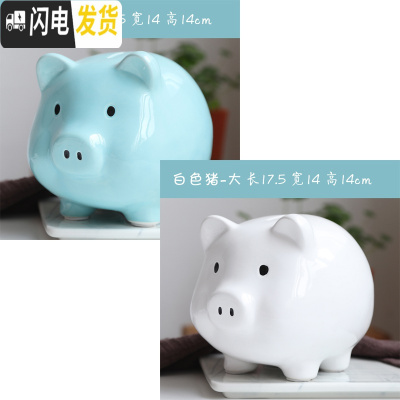 三维工匠只进不出陶瓷猪存钱罐不能取出纸币存储罐打不开的成人硬币储蓄罐 大号白+蓝套二组合只进不出