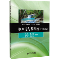诺森概率论与数理统计韩明9787576504545同济大学出版社