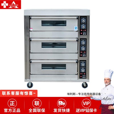 埃利斯(AILISI)商用厨房商用高温烤箱 披萨蛋糕面包西餐后厨 大型月饼烘炉 电烤箱三层六盘旋钮款