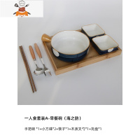 日式面碗一人食餐具沙拉碗双耳汤碗家用碗筷单人碗碟套装早餐碗 敬平 1人食套装A-手把碗(海之韵)