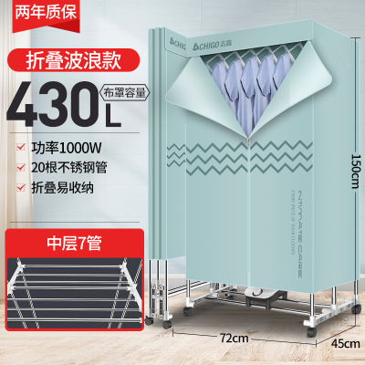 波浪-折叠款[加大升级款-20根钢管]志高干衣机烘干机家用速干烘衣器小型消毒杀菌风干哄烤衣服大容量